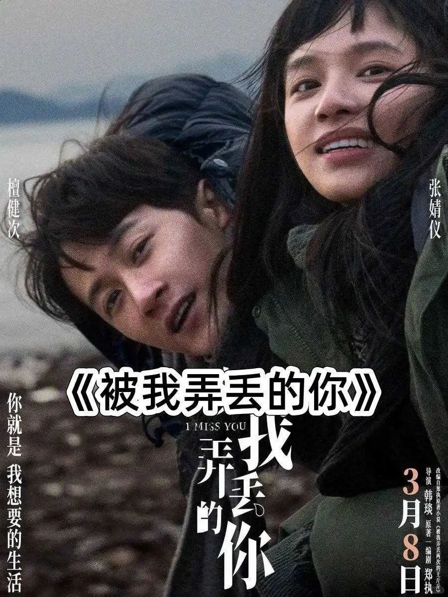 青春的泪与痛：16部让人意难平的电影推荐