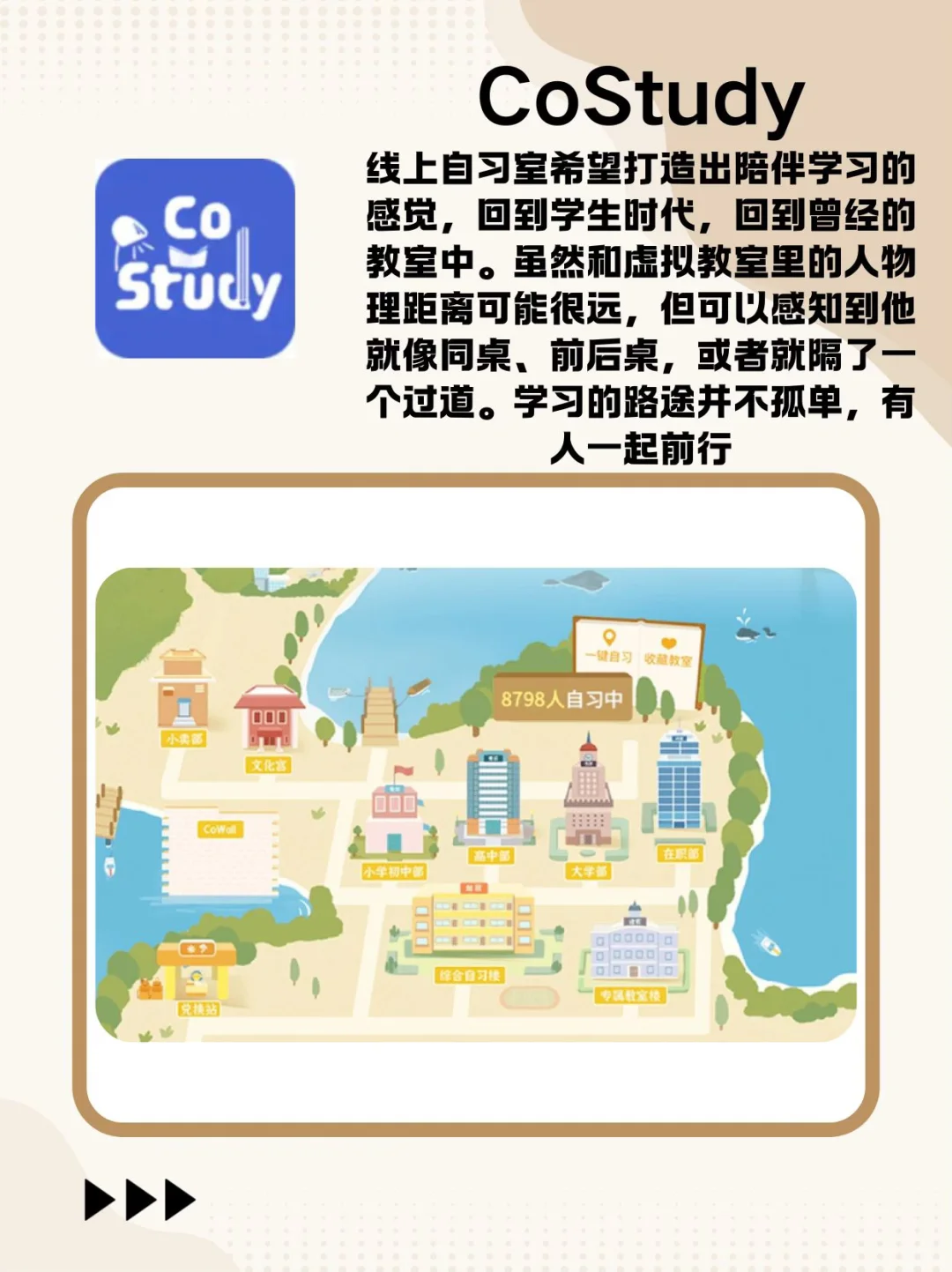 一些好用的学习办公软件