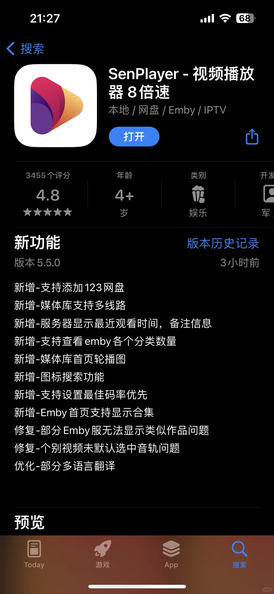 ios播放器SenPlayer 重大更新
