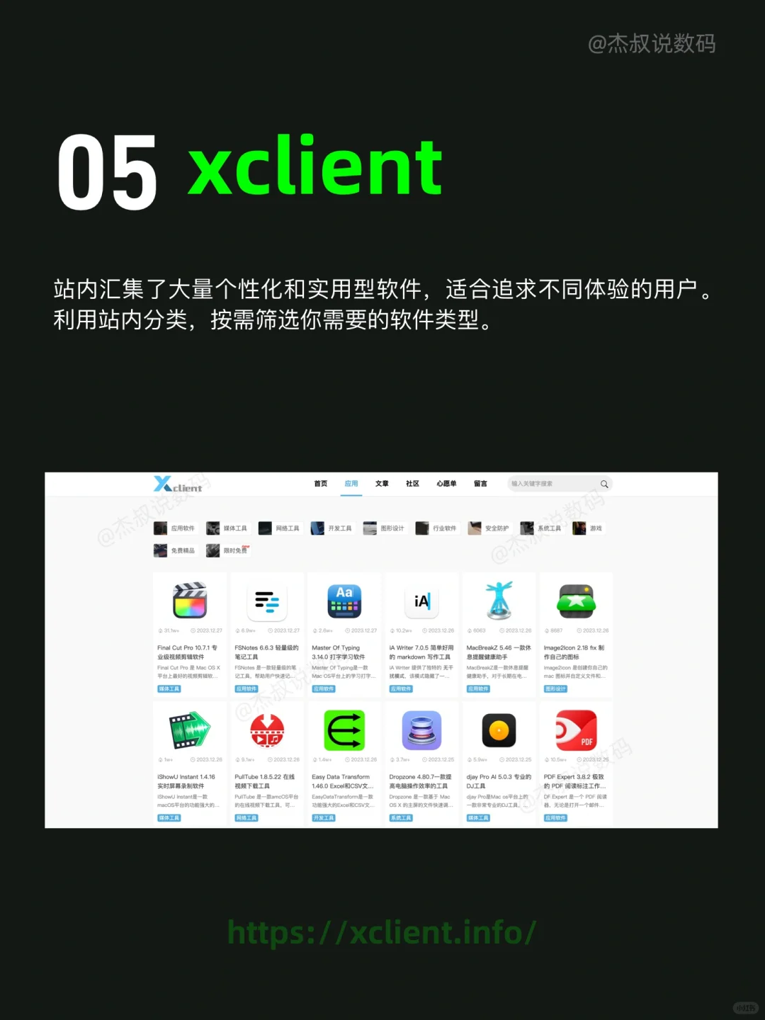 左滑⬅️5个超实用免费Mac软件下载网站🔥