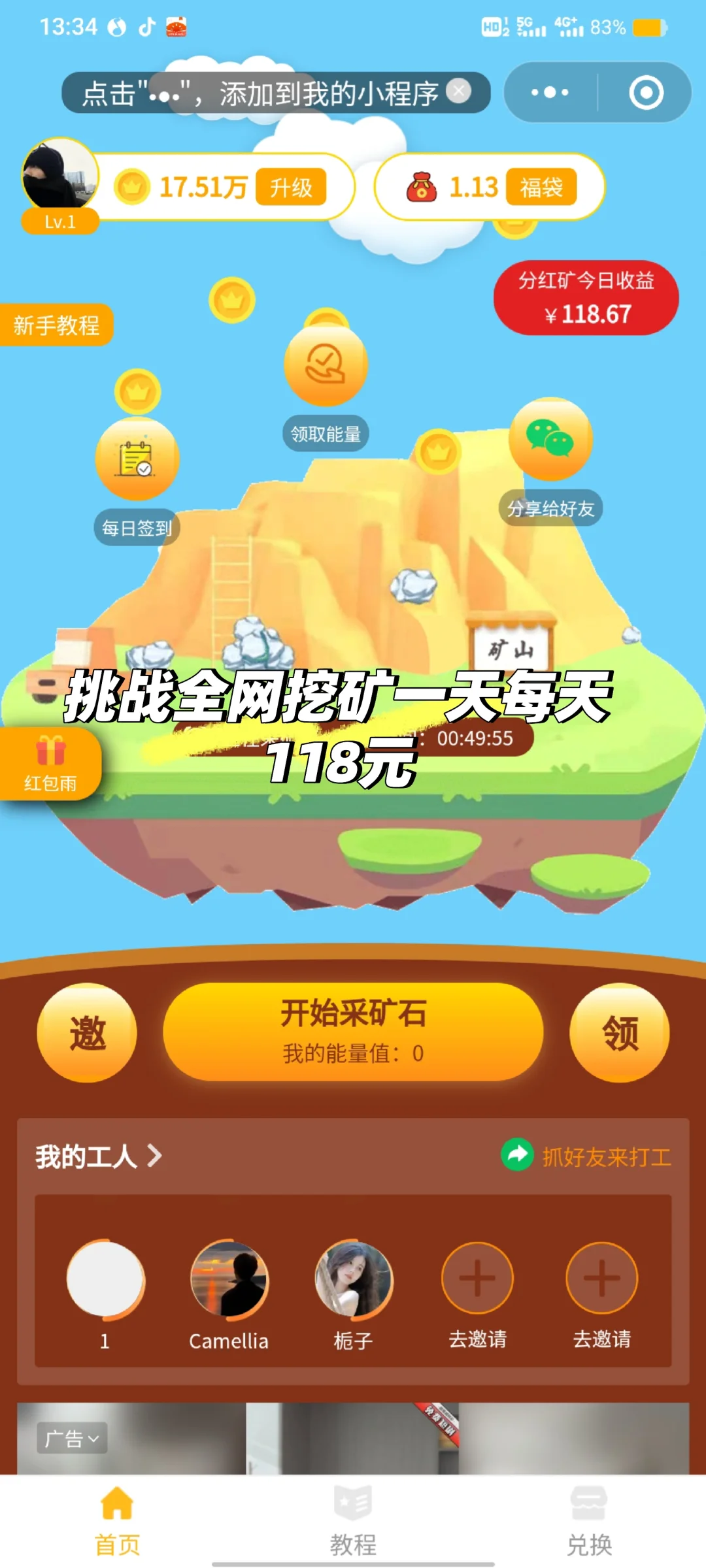 旷石app真的太好玩了！