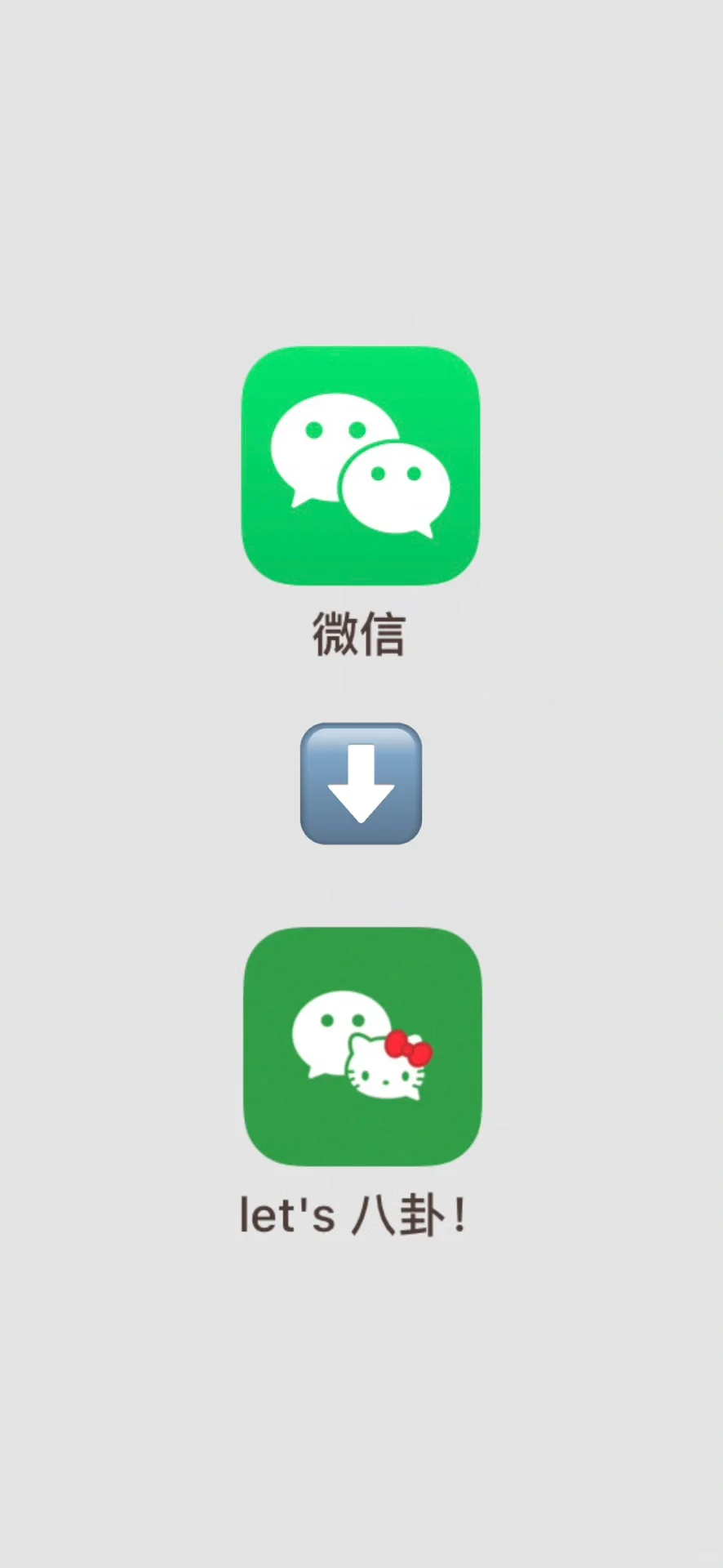 iPhone换APP图标教程