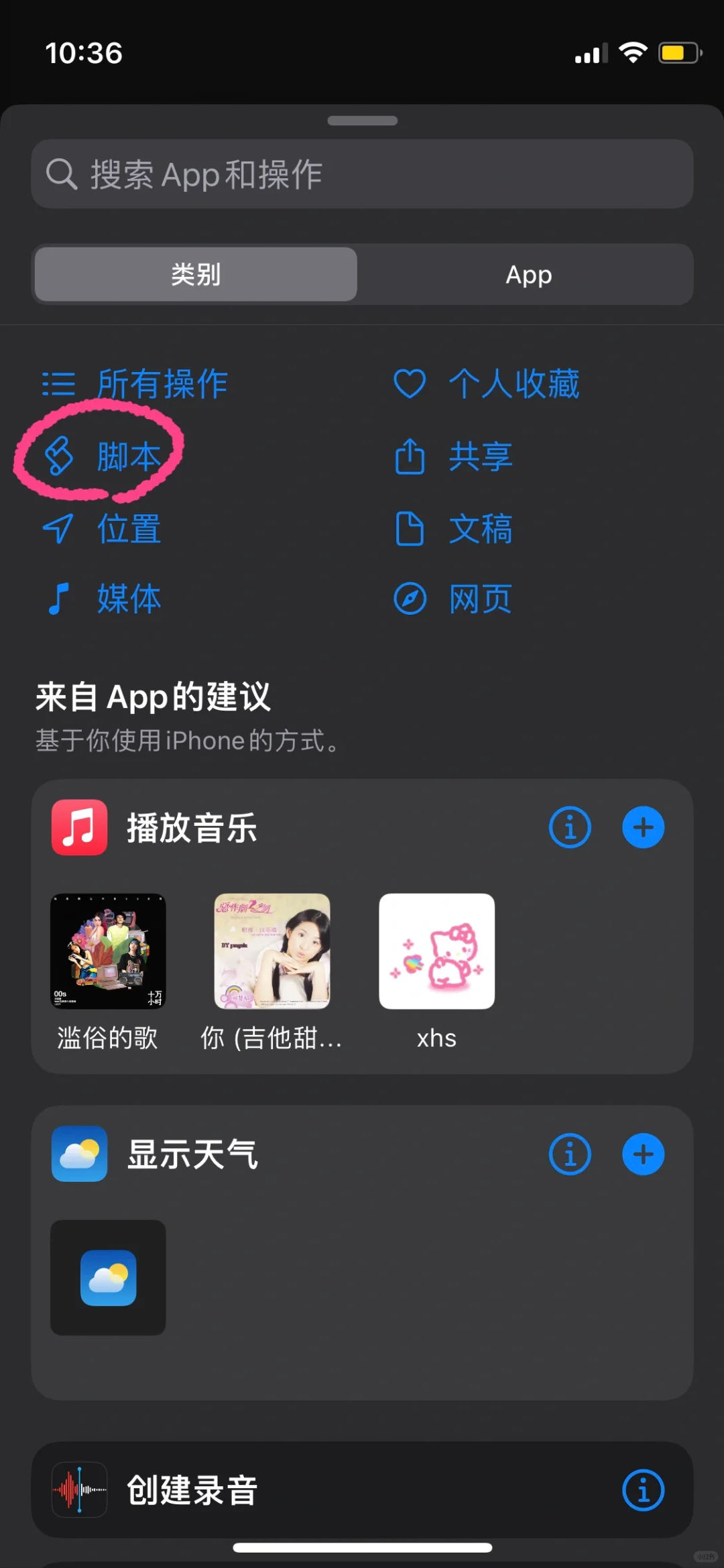 iPhone换APP图标教程