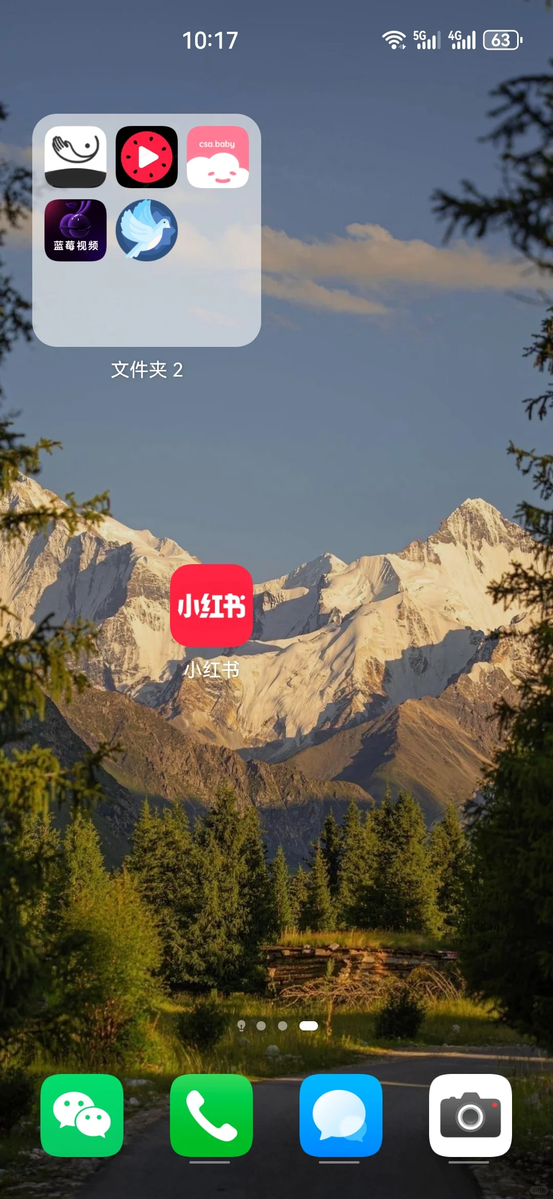 快交出你手机上必备的app