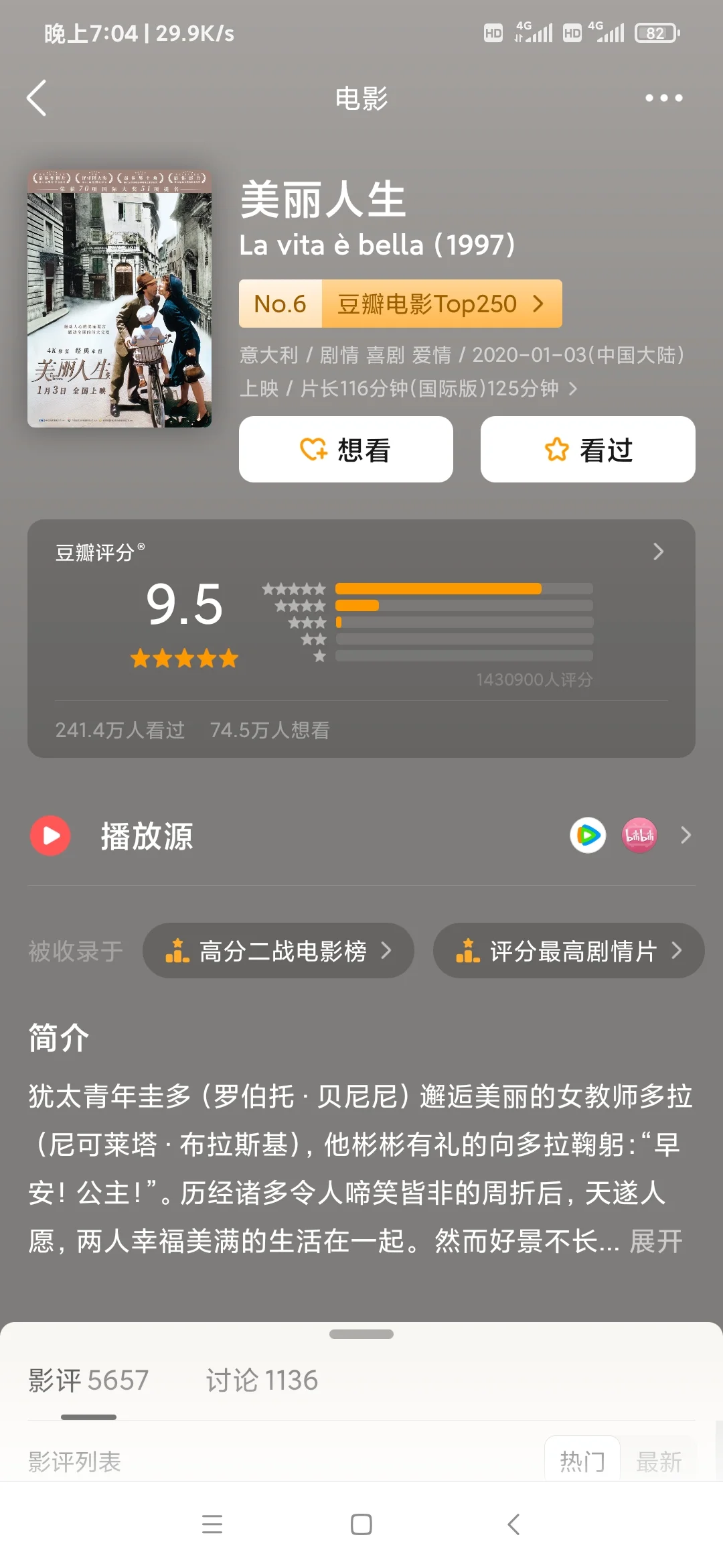 用我私藏十部换你一部心头好