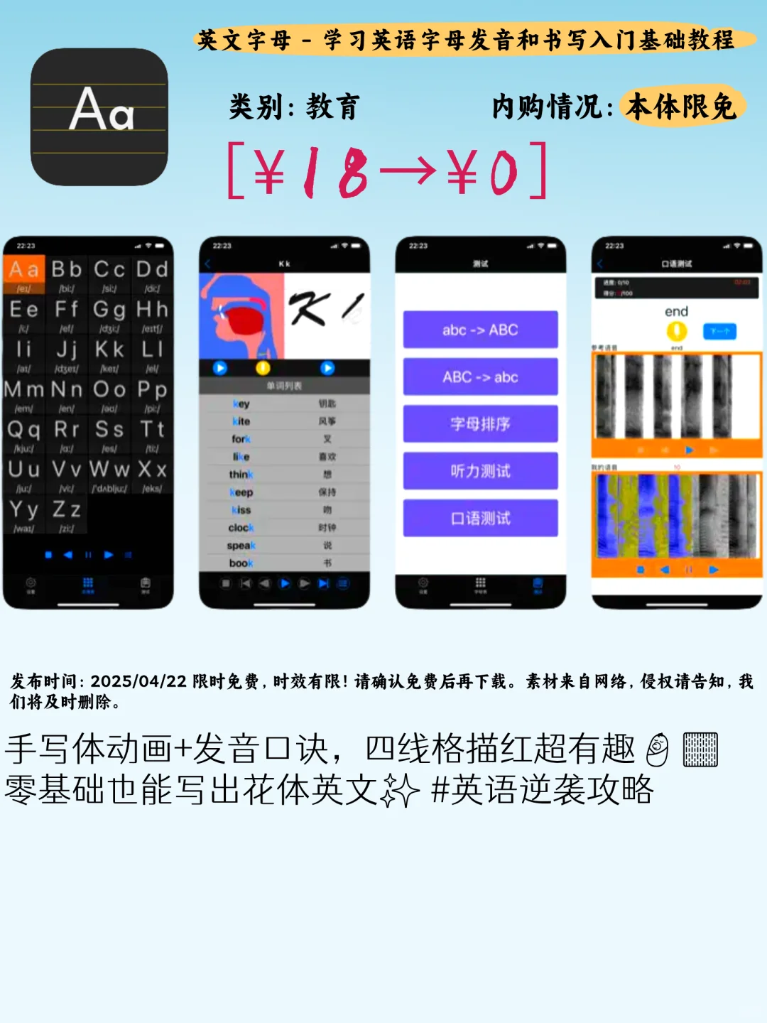 ✨五大宝藏APP安利！效率学习社交全搞定✨
