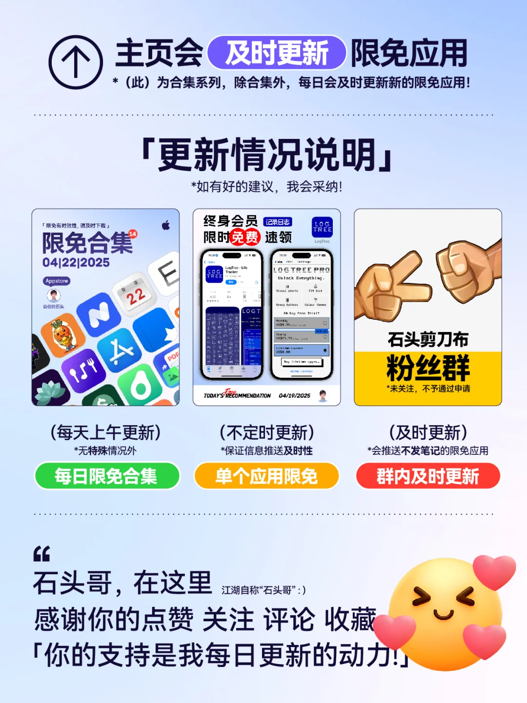 🔥限免加餐-0422-02📱