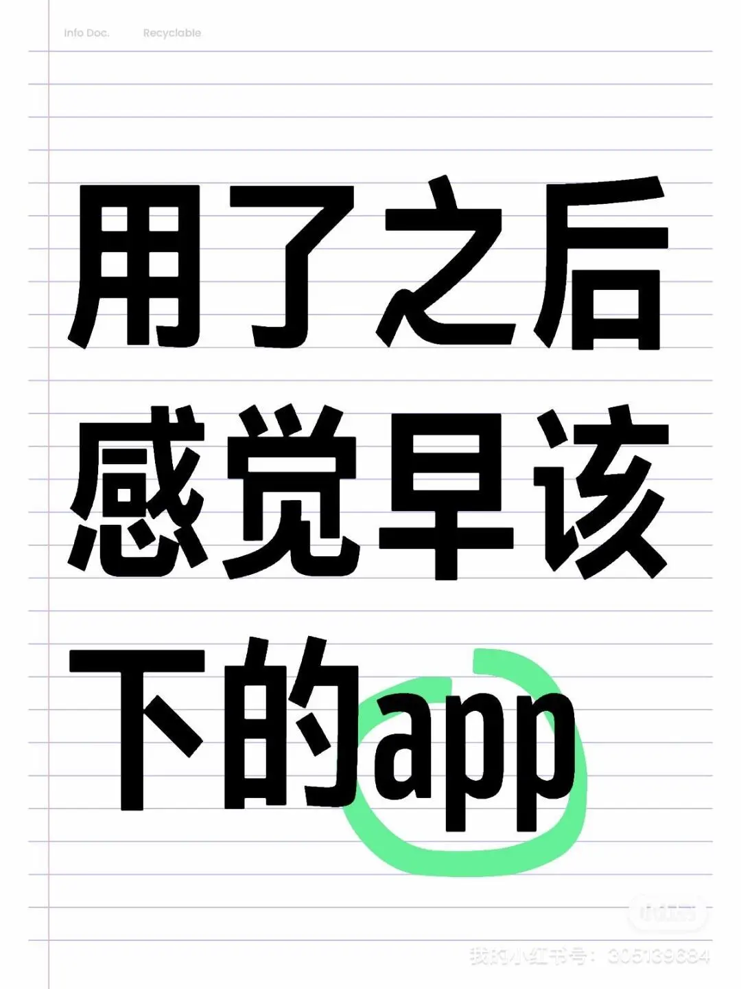 那些是用了之后感觉早该下的app