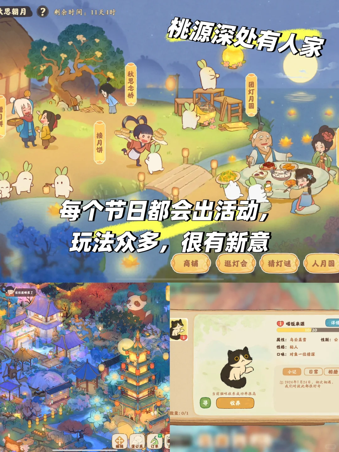 入手ipad一个月经营类游戏超详细干货测评