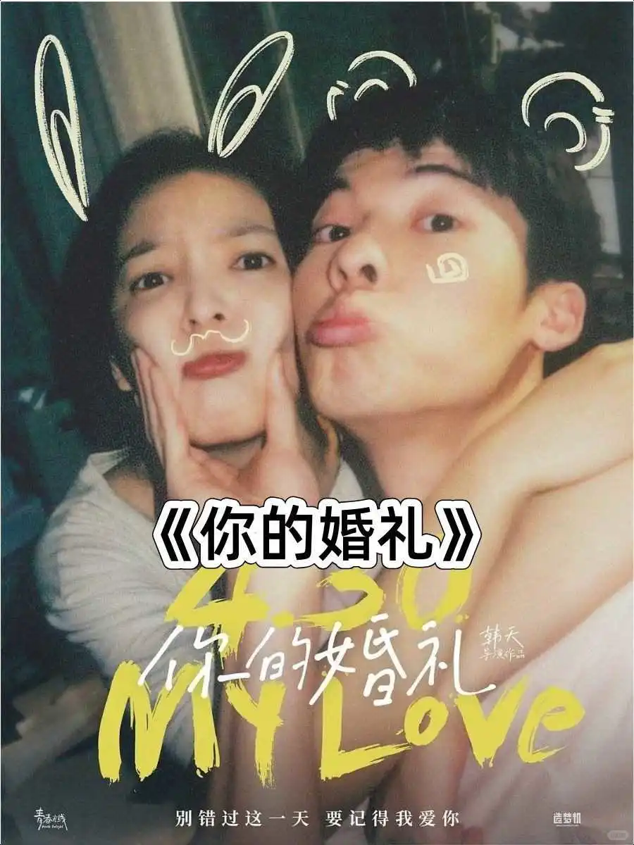 青春的泪与痛：16部让人意难平的电影推荐