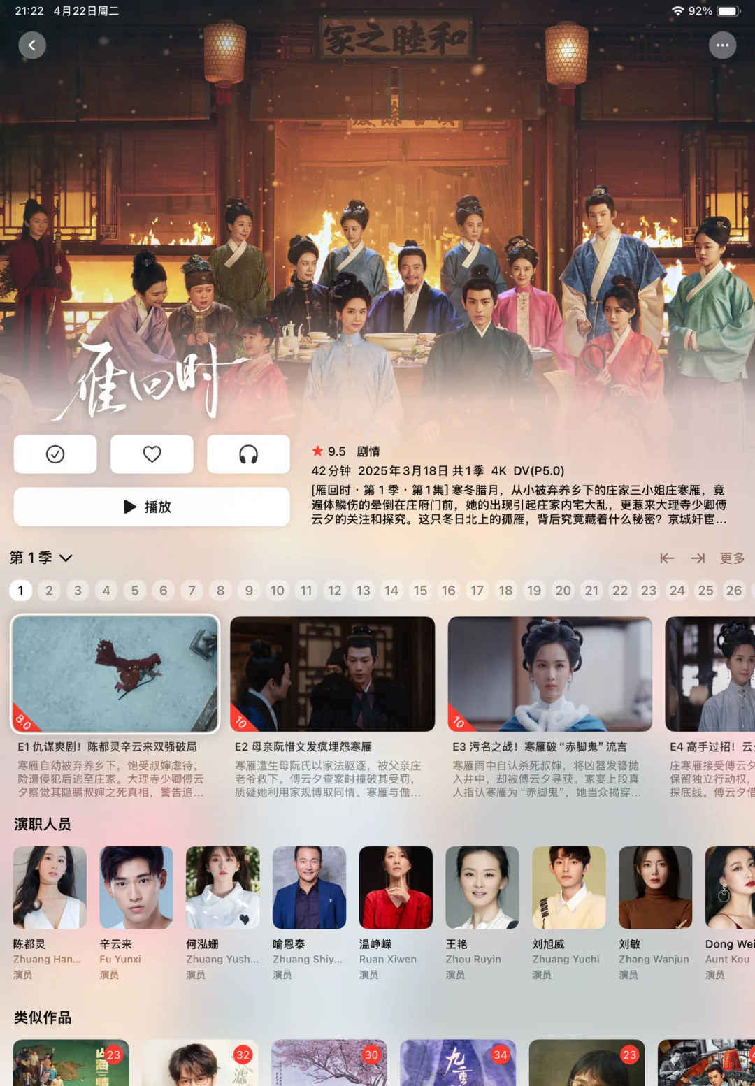 ios播放器SenPlayer 重大更新