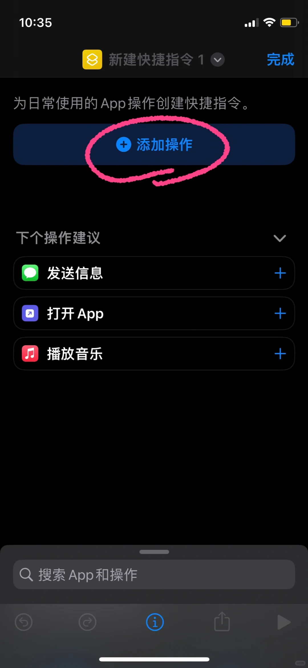 iPhone换APP图标教程