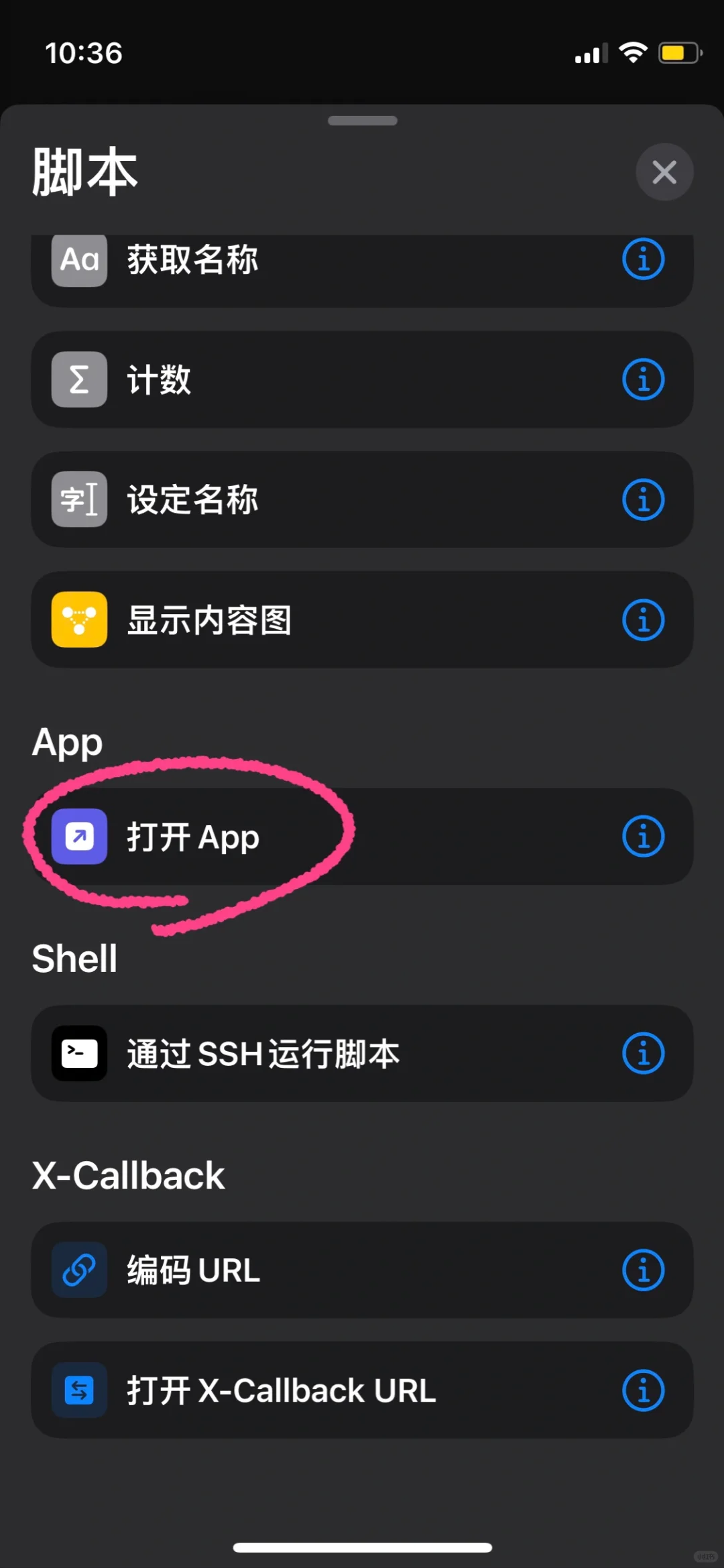 iPhone换APP图标教程