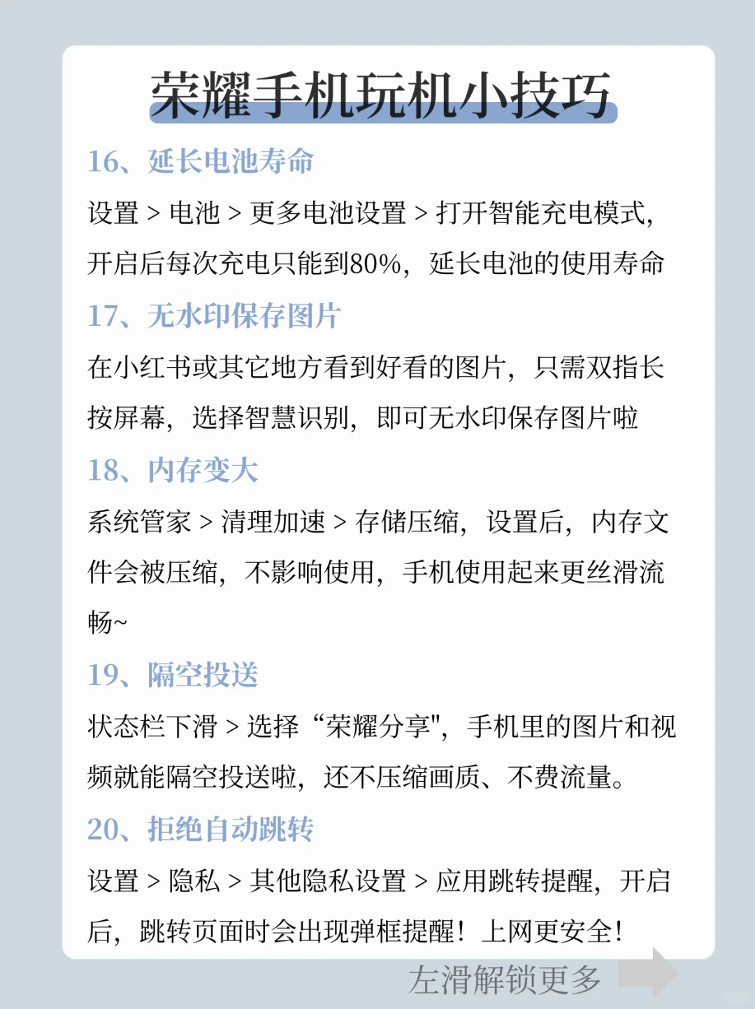 荣耀用户嘴真严！这些隐藏功能！堪称神器！