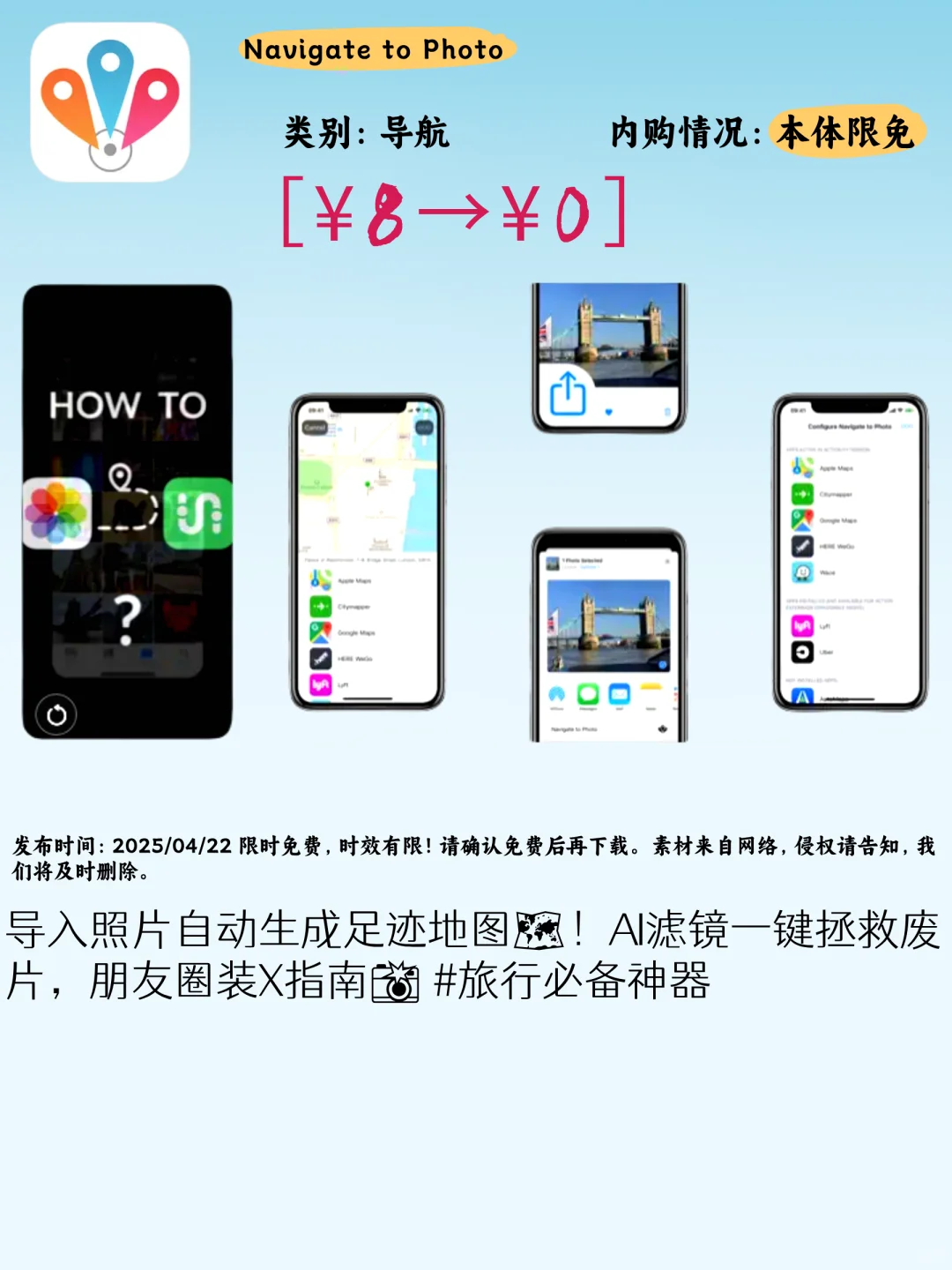 ✨五大宝藏APP安利！效率学习社交全搞定✨