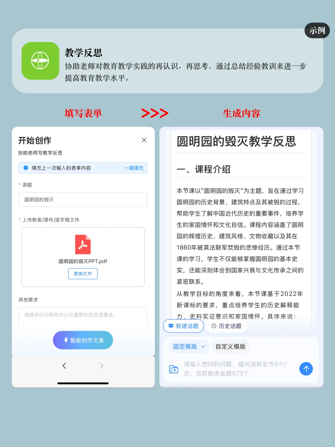 16个教师专属“平躺”工具❗️