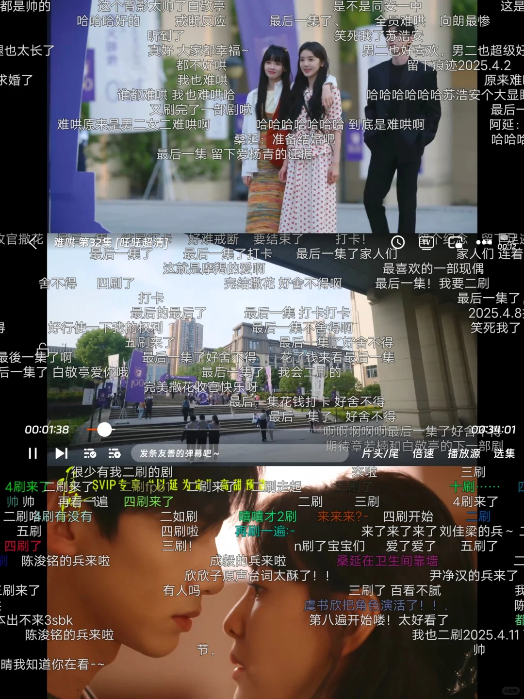 我找到了一个免费追剧APP