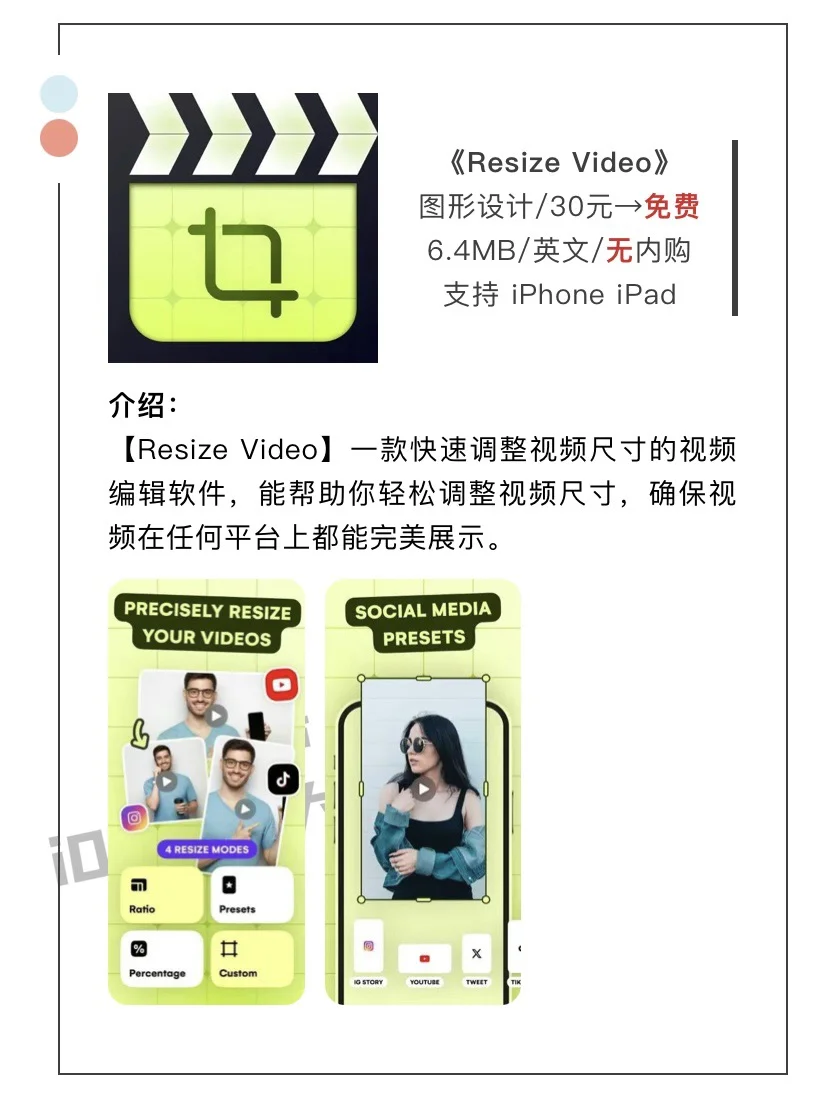 4月11日精选iOS限免软件