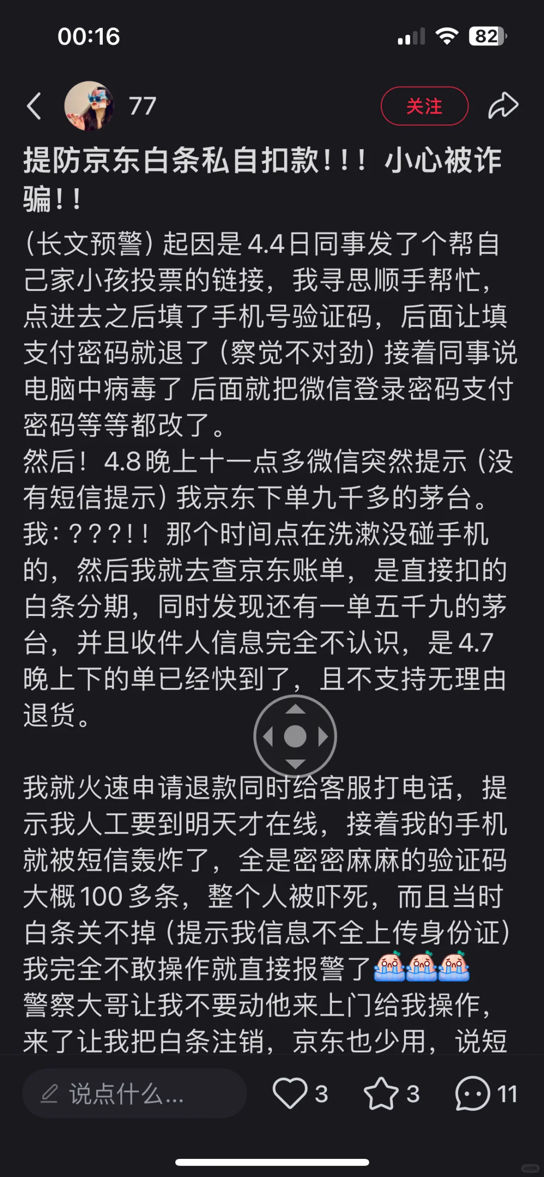 iPhone有一个密码选项非常危险，一不小心会
