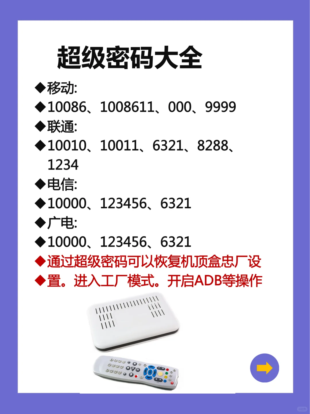 光猫超级秘密大全