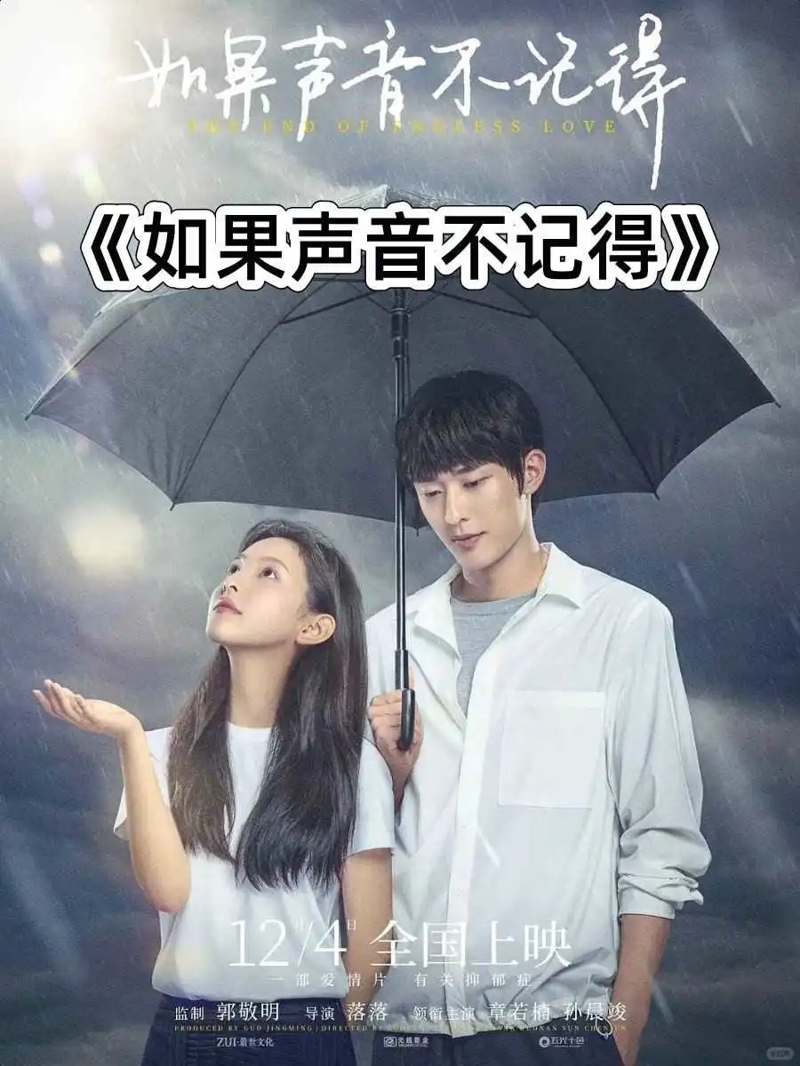 青春的泪与痛：16部让人意难平的电影推荐