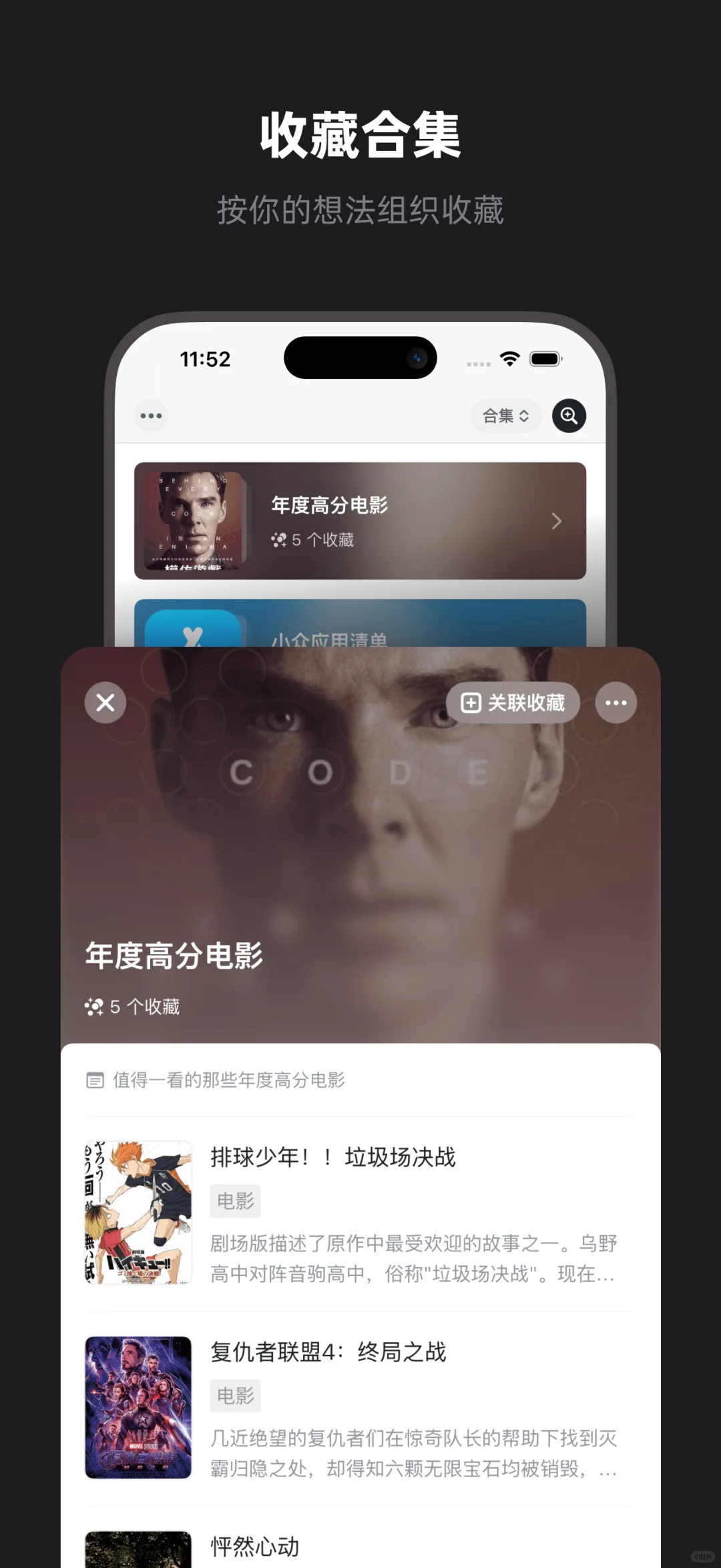 现在可以创建自己的收藏合集啦
