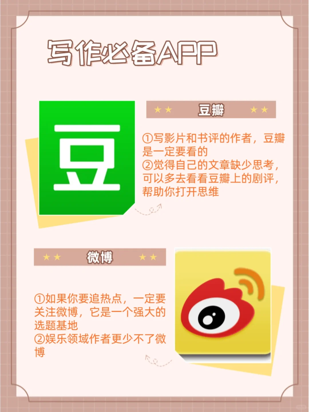 9款写作必备的APP，帮你快速提升写作效率