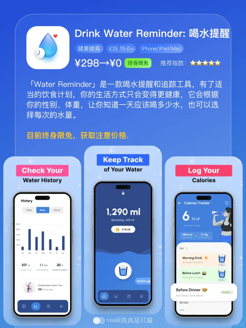 App Store今日限免|¥627→¥0|白嫖!
