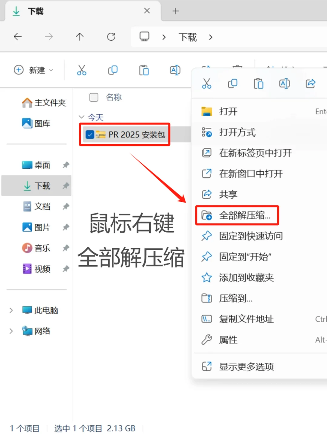 🎬PR 怎么安装？剪视频必备软件