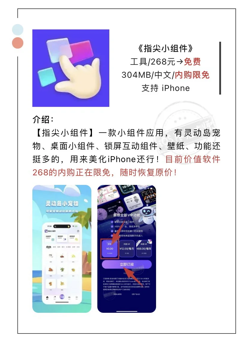 6月25日精选iOS限免软件