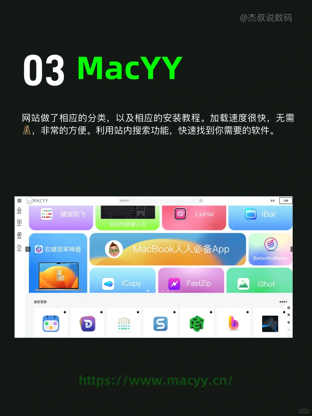 左滑⬅️5个超实用免费Mac软件下载网站🔥