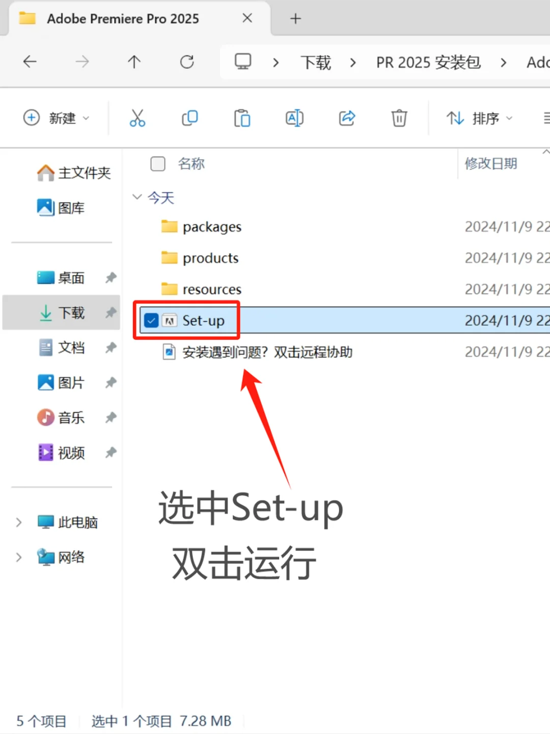 🎬PR 怎么安装？剪视频必备软件