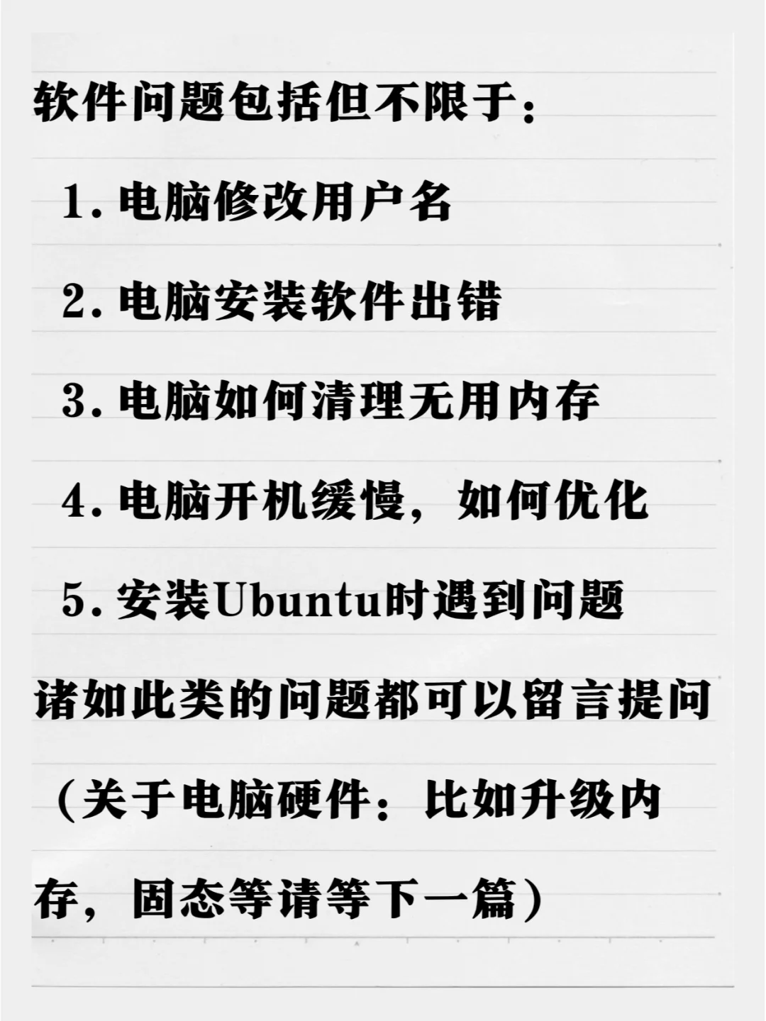 电脑软件问题 答疑论坛
