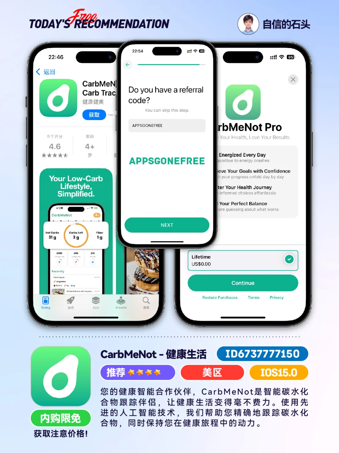 🔥App Store-0422限免合集📱