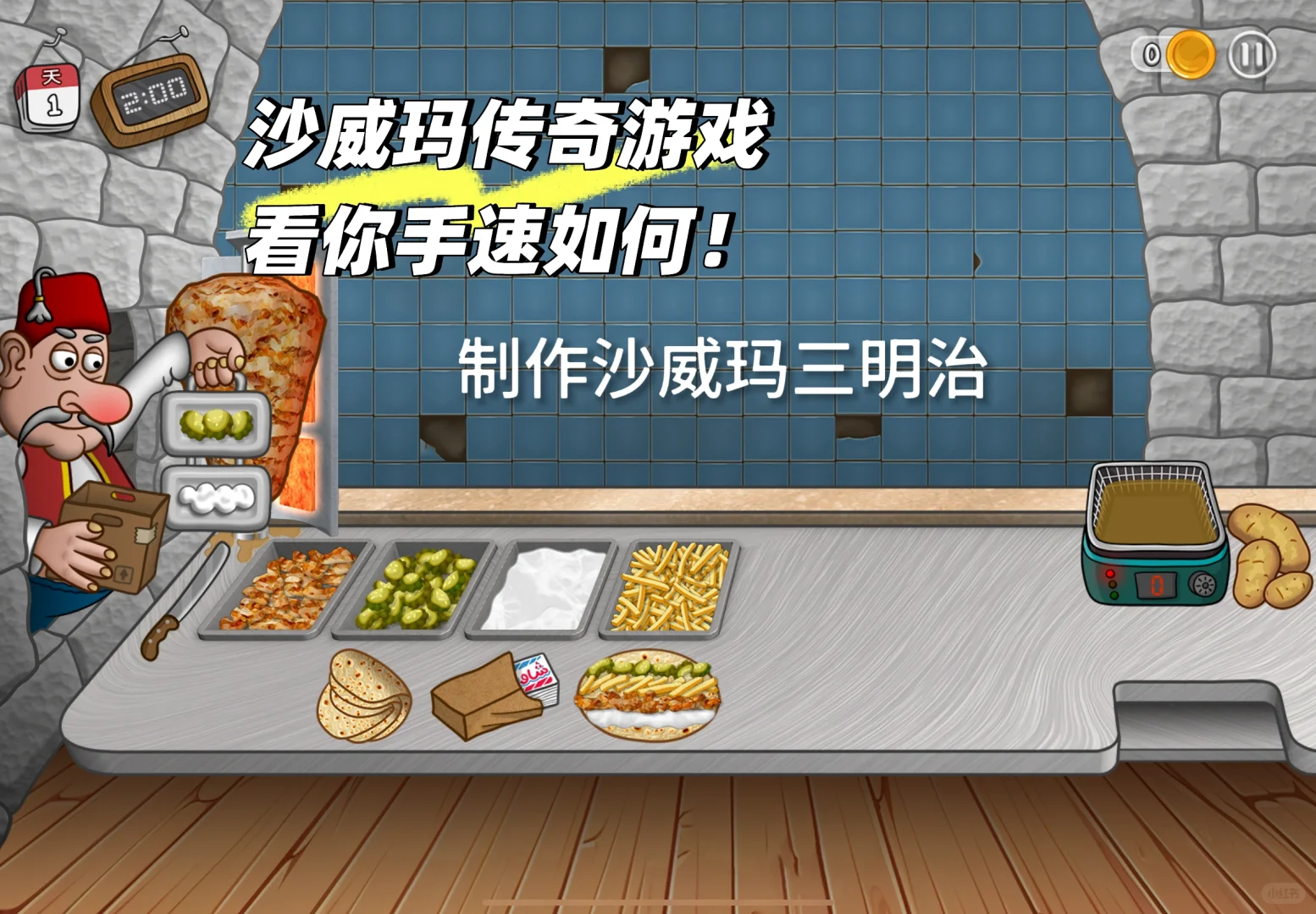 入手ipad一个月经营类游戏超详细干货测评