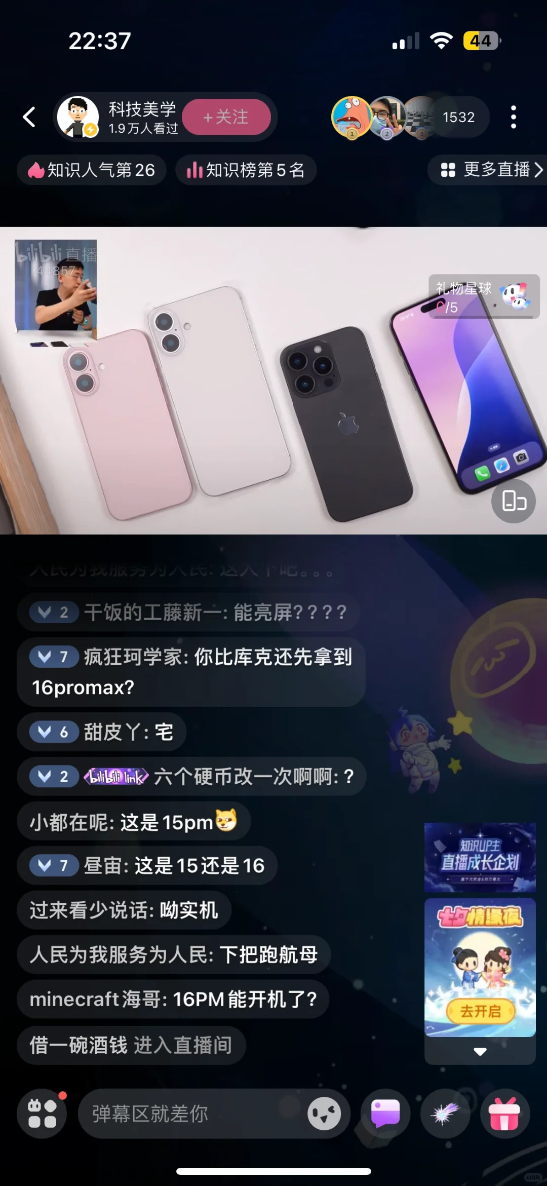 苹果16系列爆料已开机