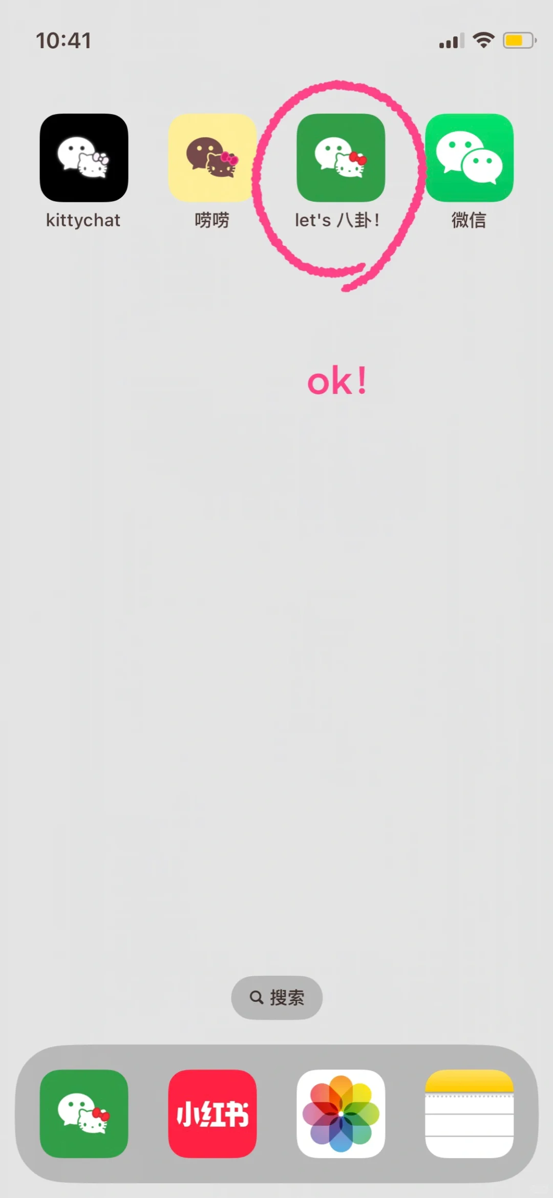 iPhone换APP图标教程