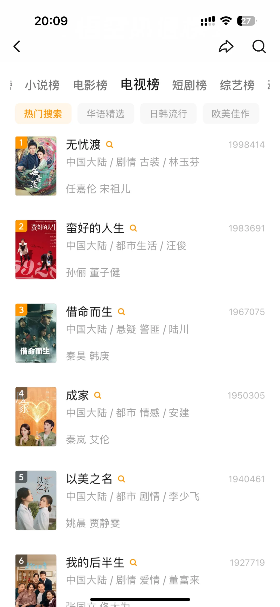 追剧App谁还不知道！❗