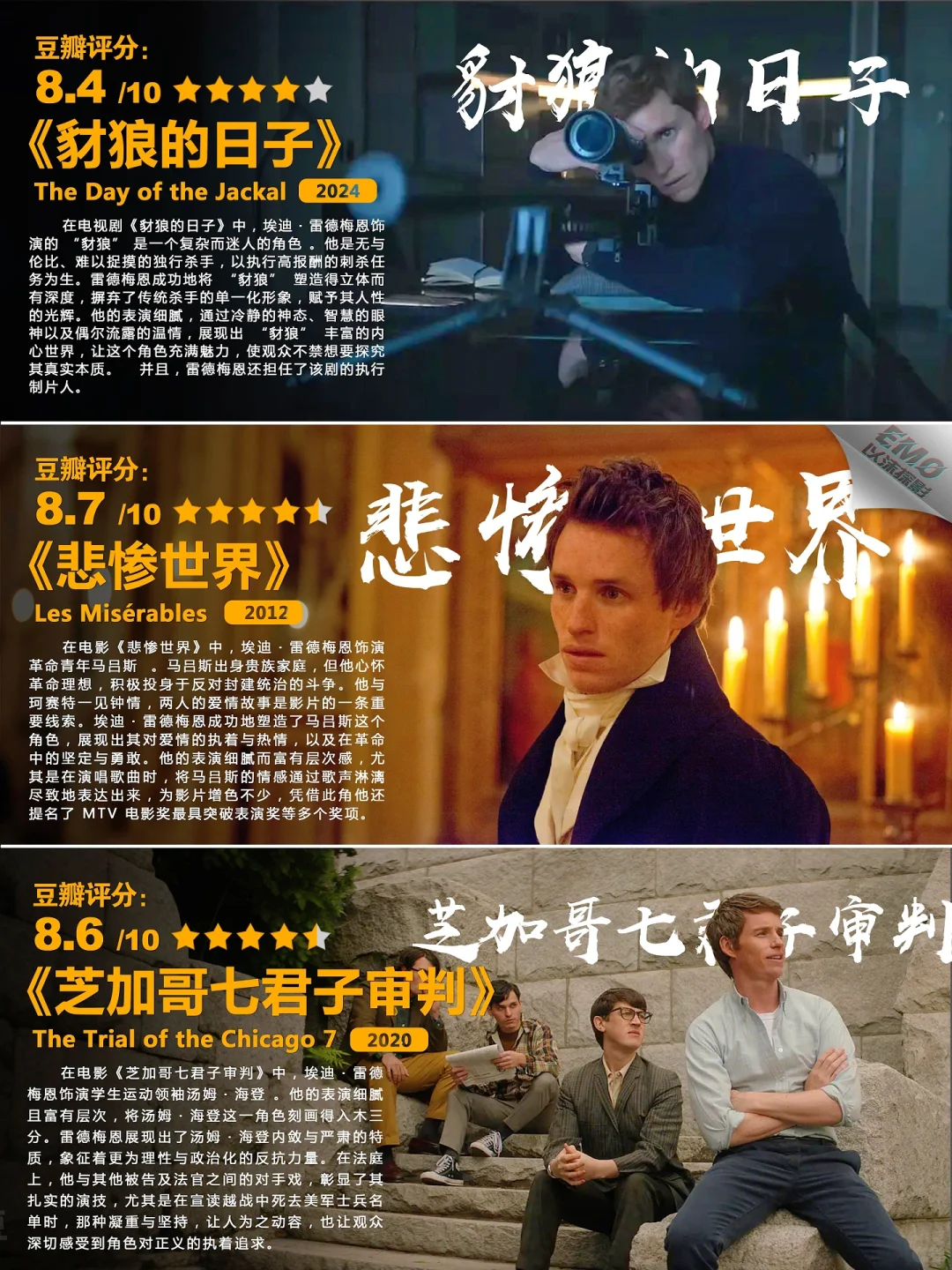 欧美电影你看过那部🙄