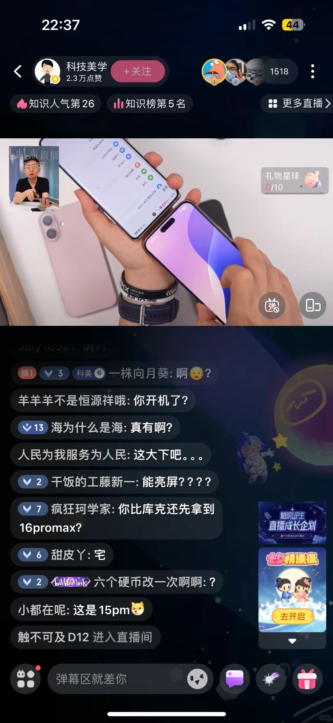 苹果16系列爆料已开机