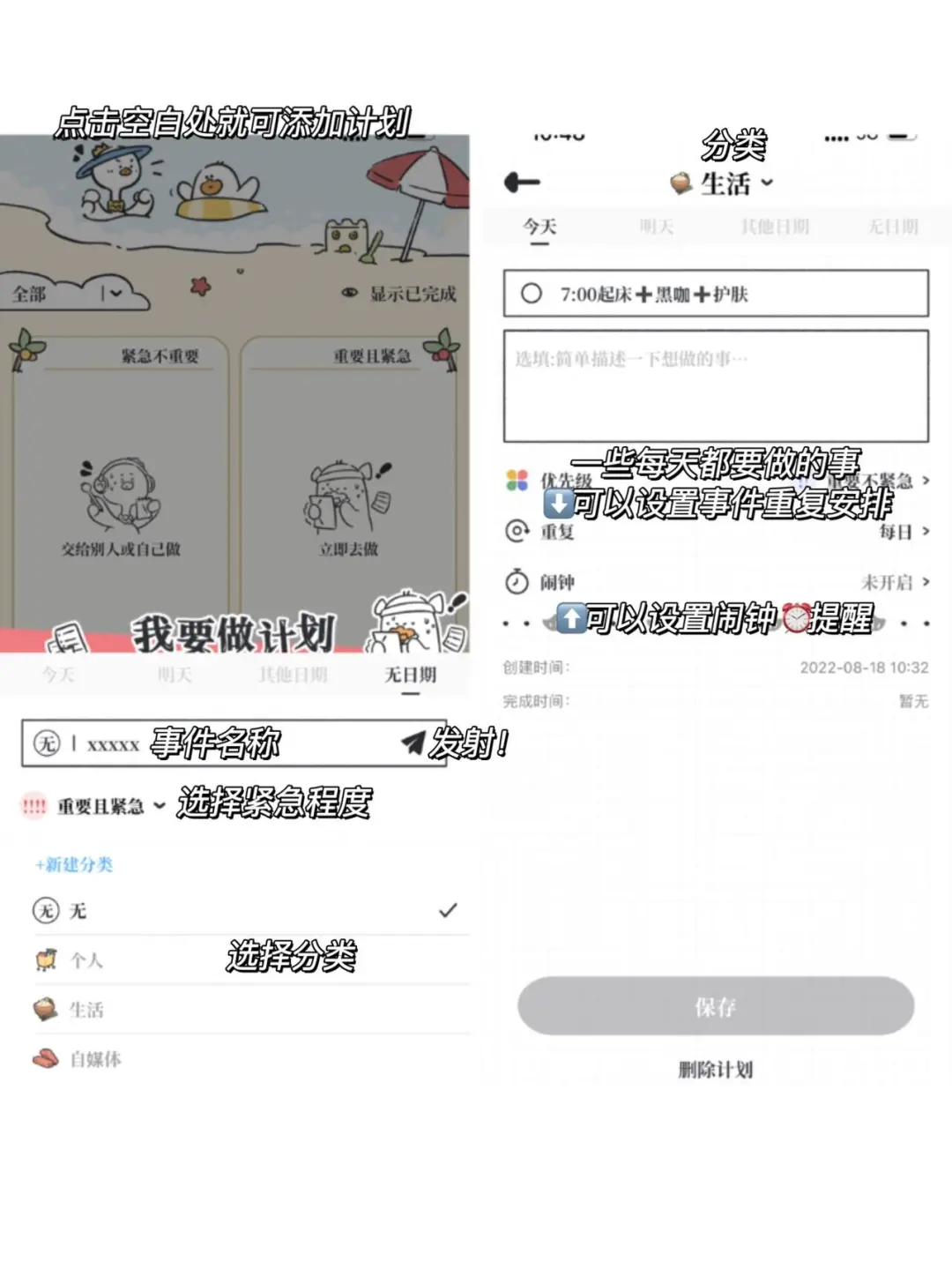 拖延星人快码!养成系计划APP绝了