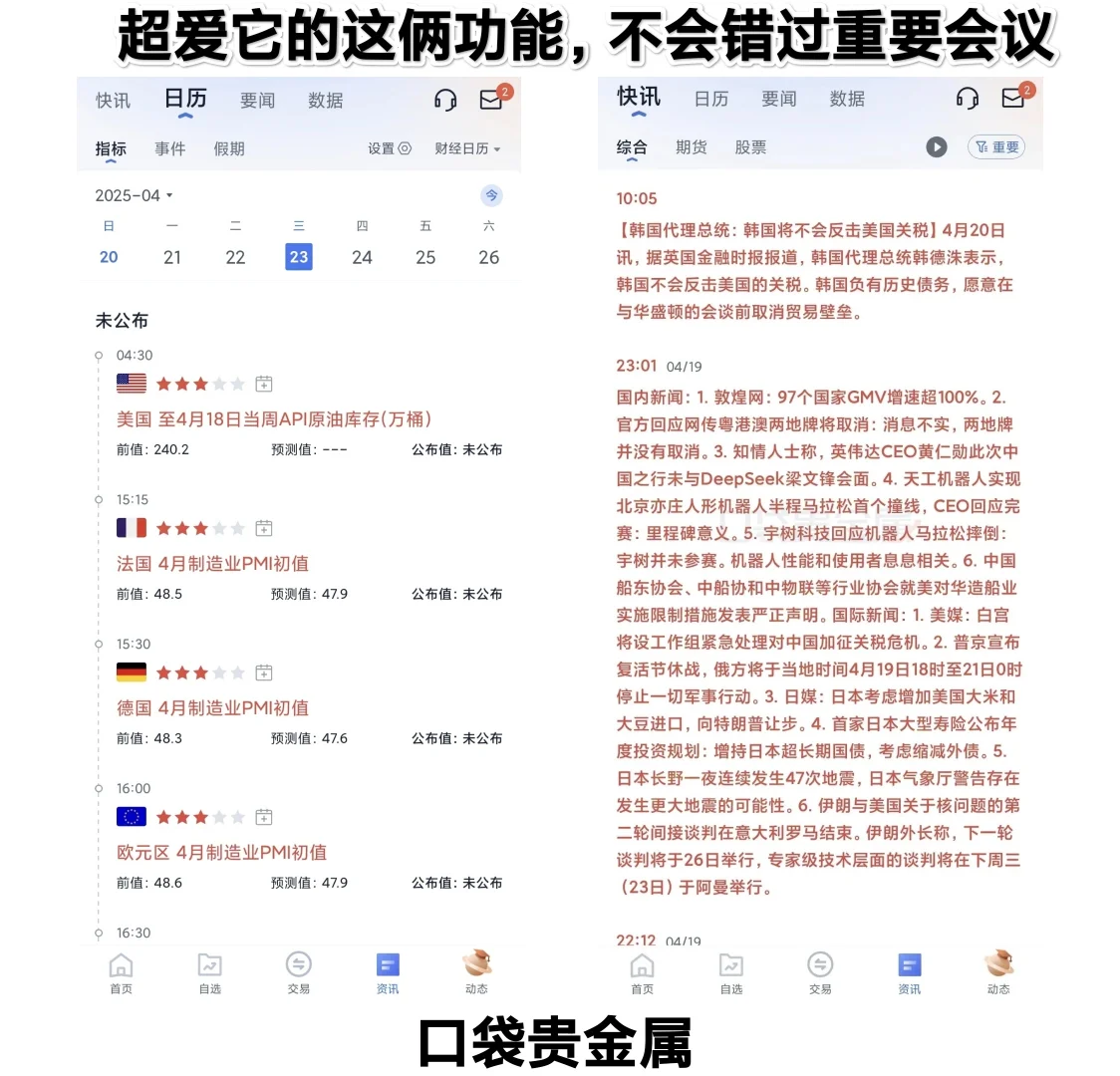 常用的基金理财app