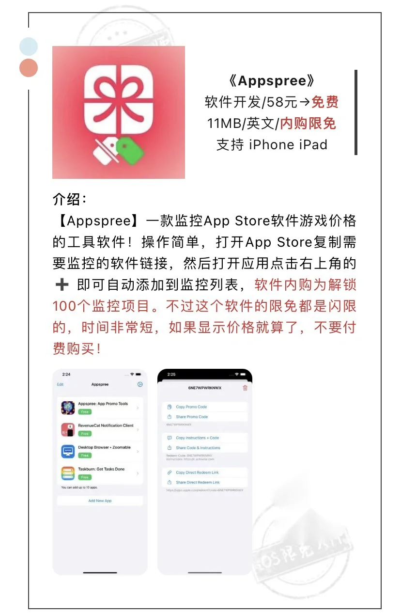 6月25日精选iOS限免软件