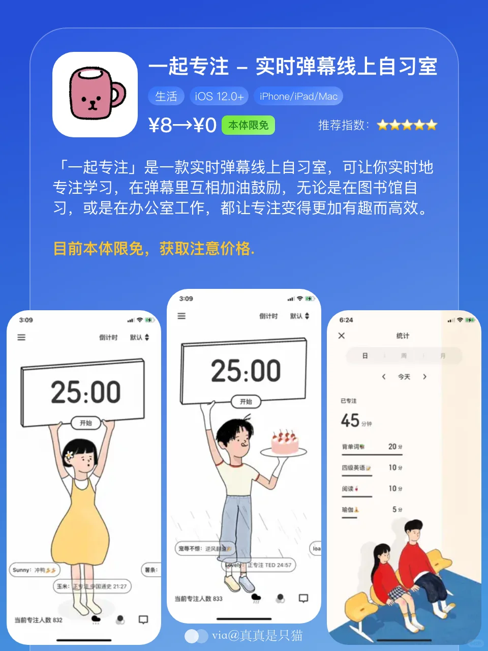 App Store今日限免|¥627→¥0|白嫖!