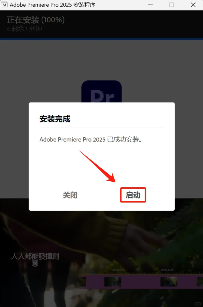 🎬PR 怎么安装？剪视频必备软件