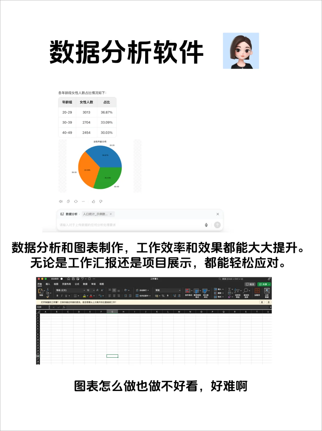 🎯办公达人必备！电脑必下软件，效率提升