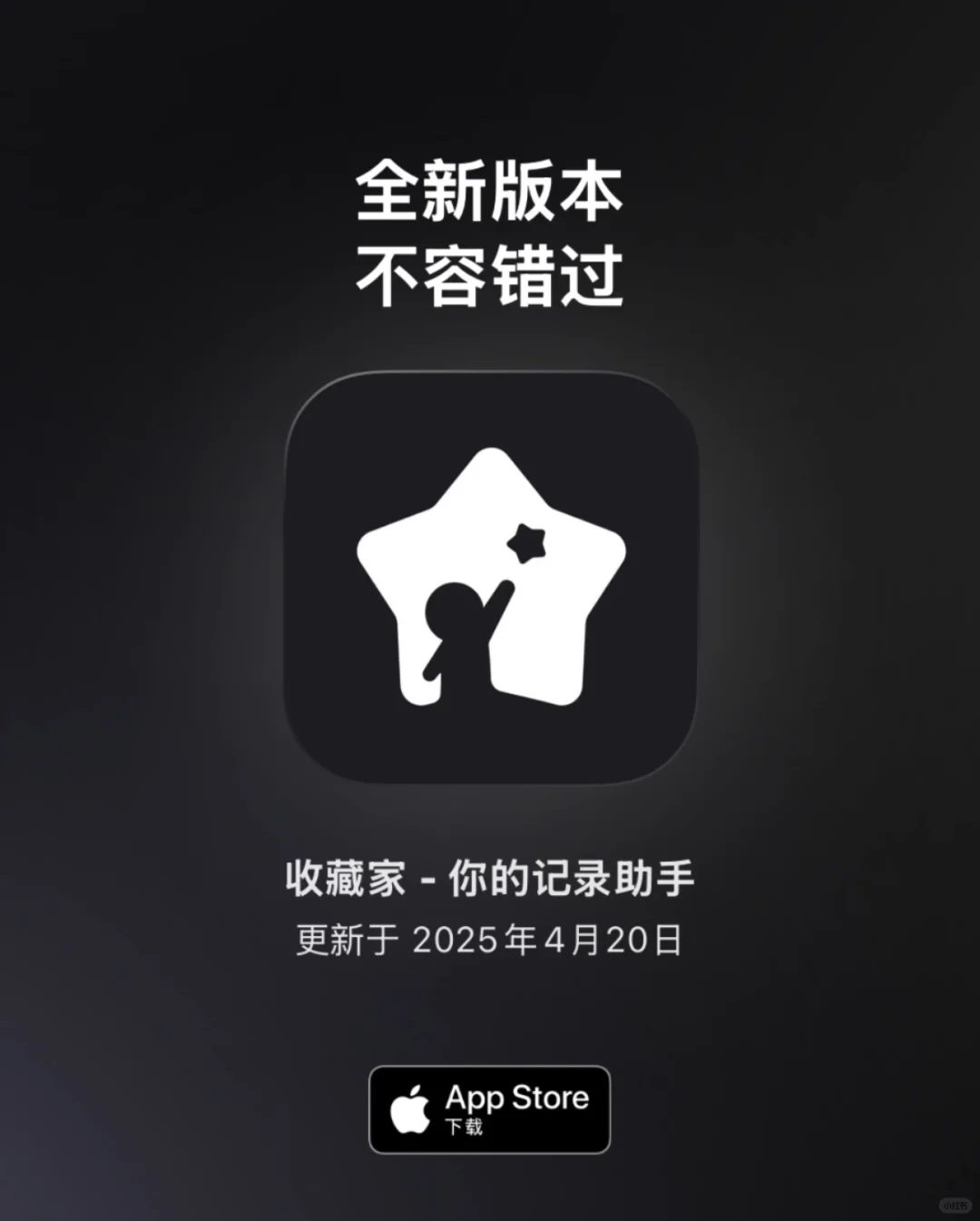 现在可以创建自己的收藏合集啦