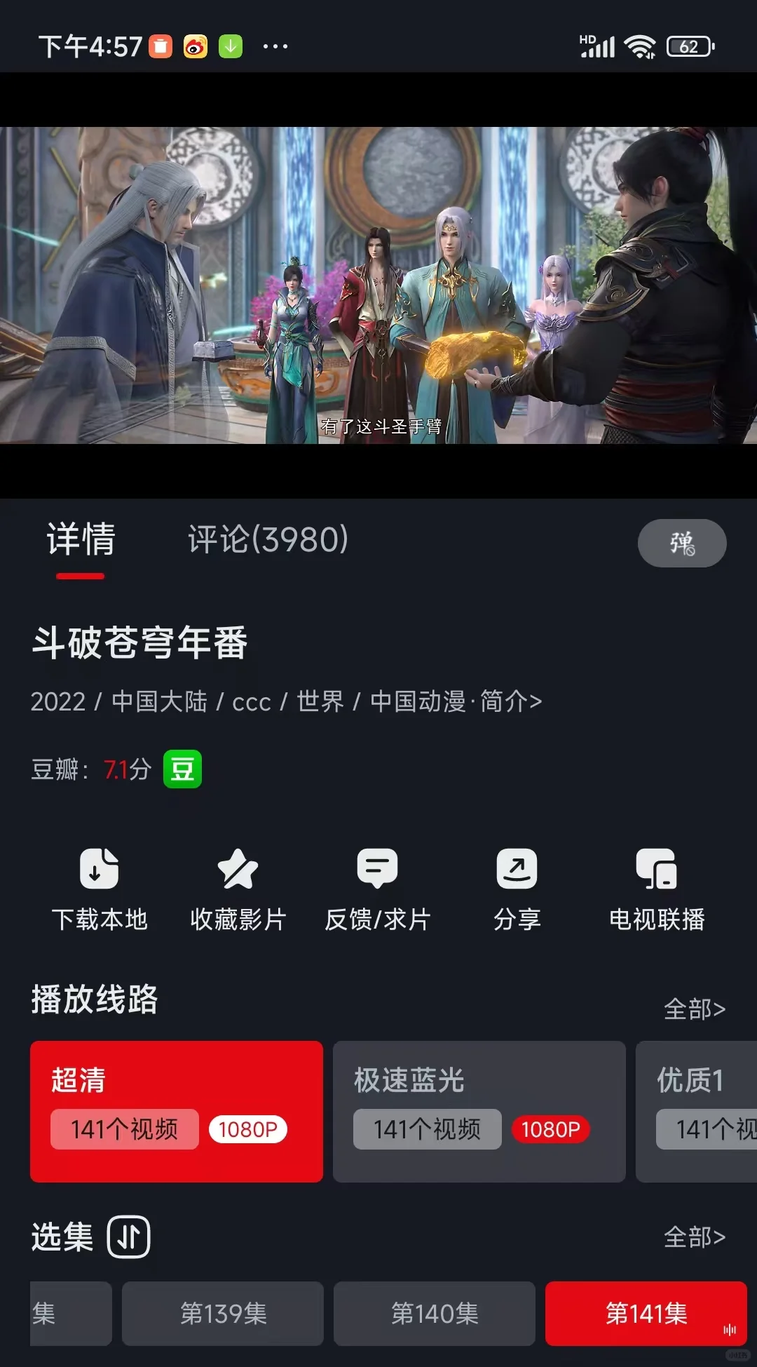 墙推❗免会员👀国漫app❗超好用❗
