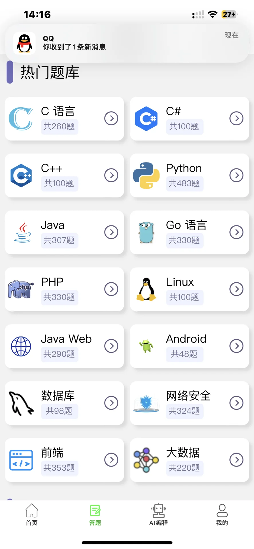 无意发现的app！真的惊艳到我了