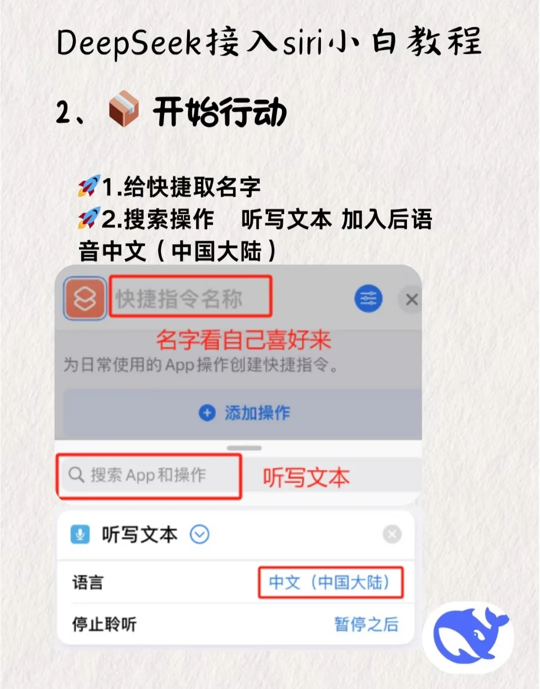 ios也可以接入ds啦！